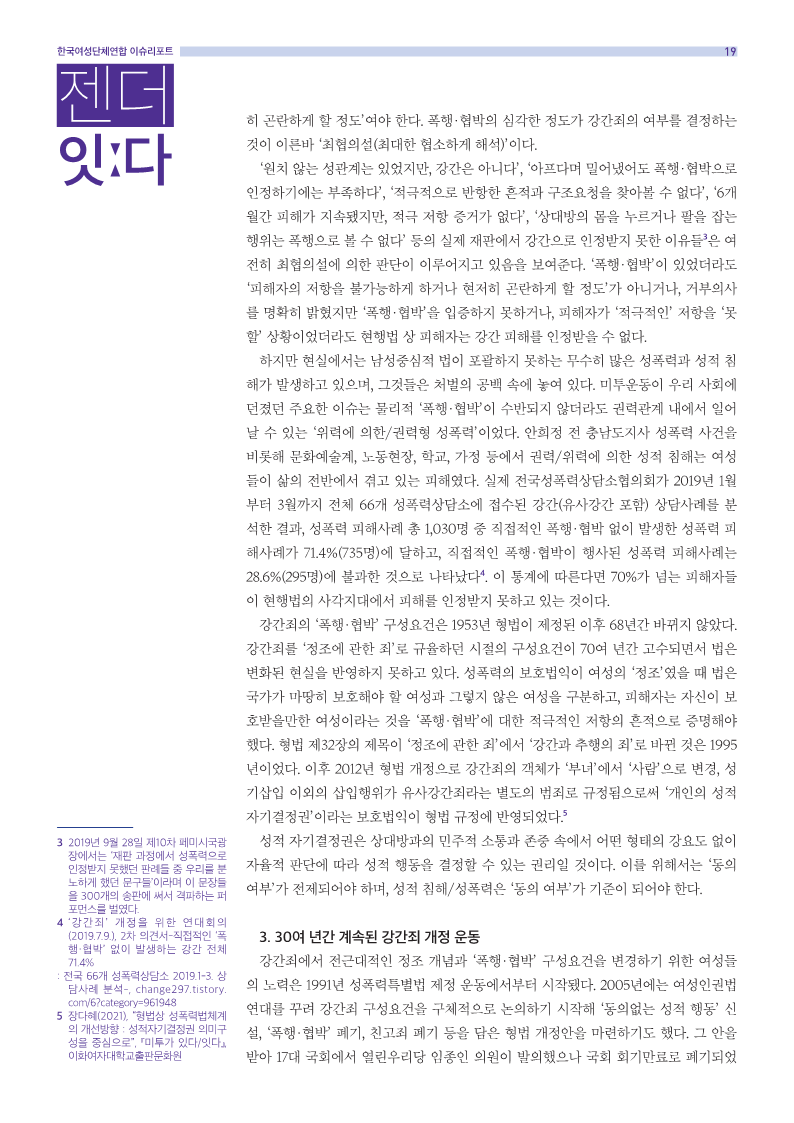 20210715_이슈리포트_7월호_19.png