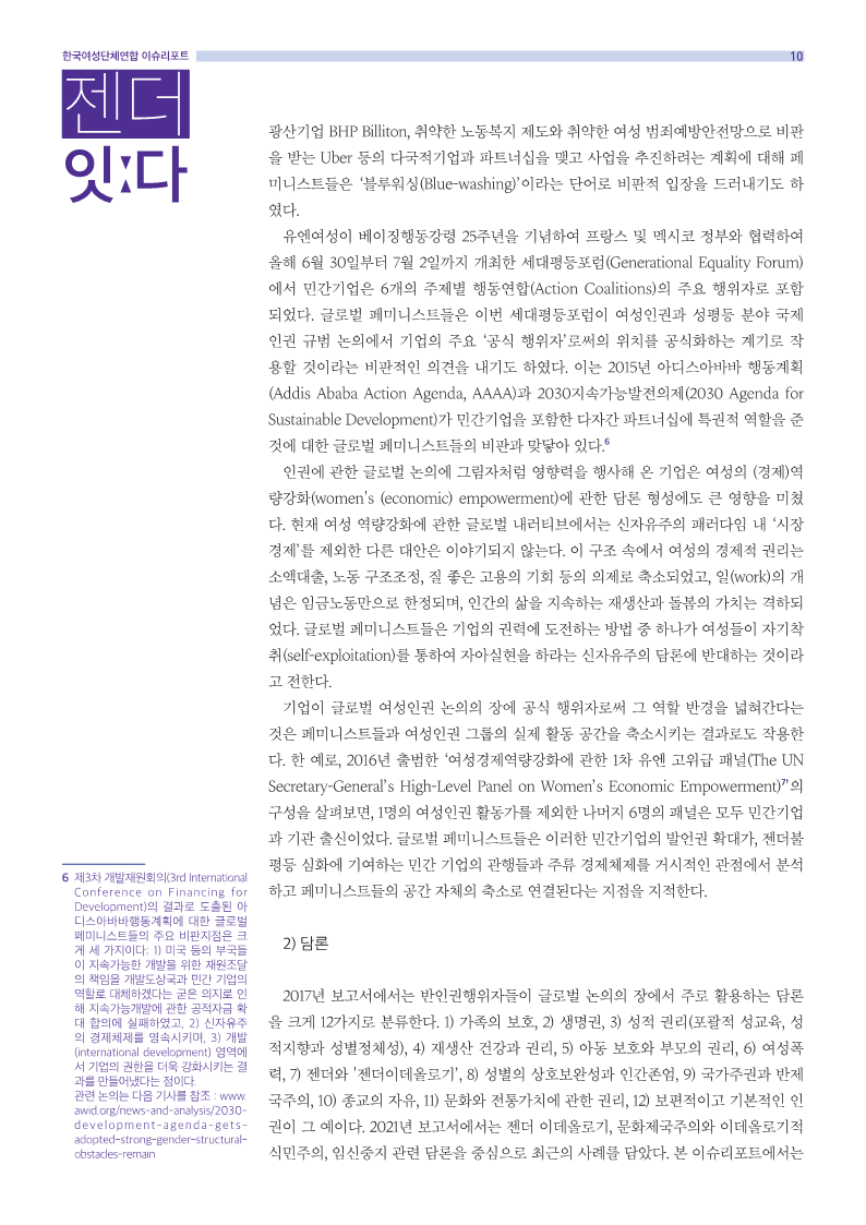20210715_이슈리포트_7월호_10.png