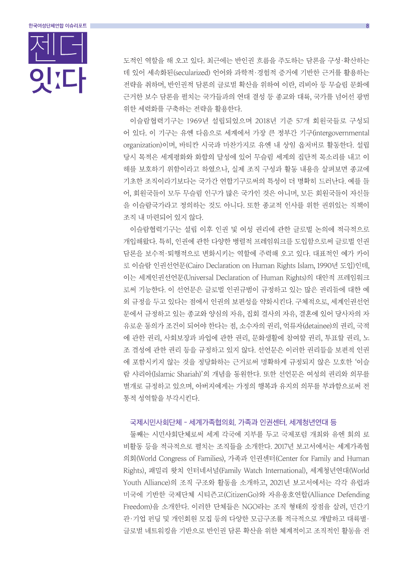 20210715_이슈리포트_7월호_8.png