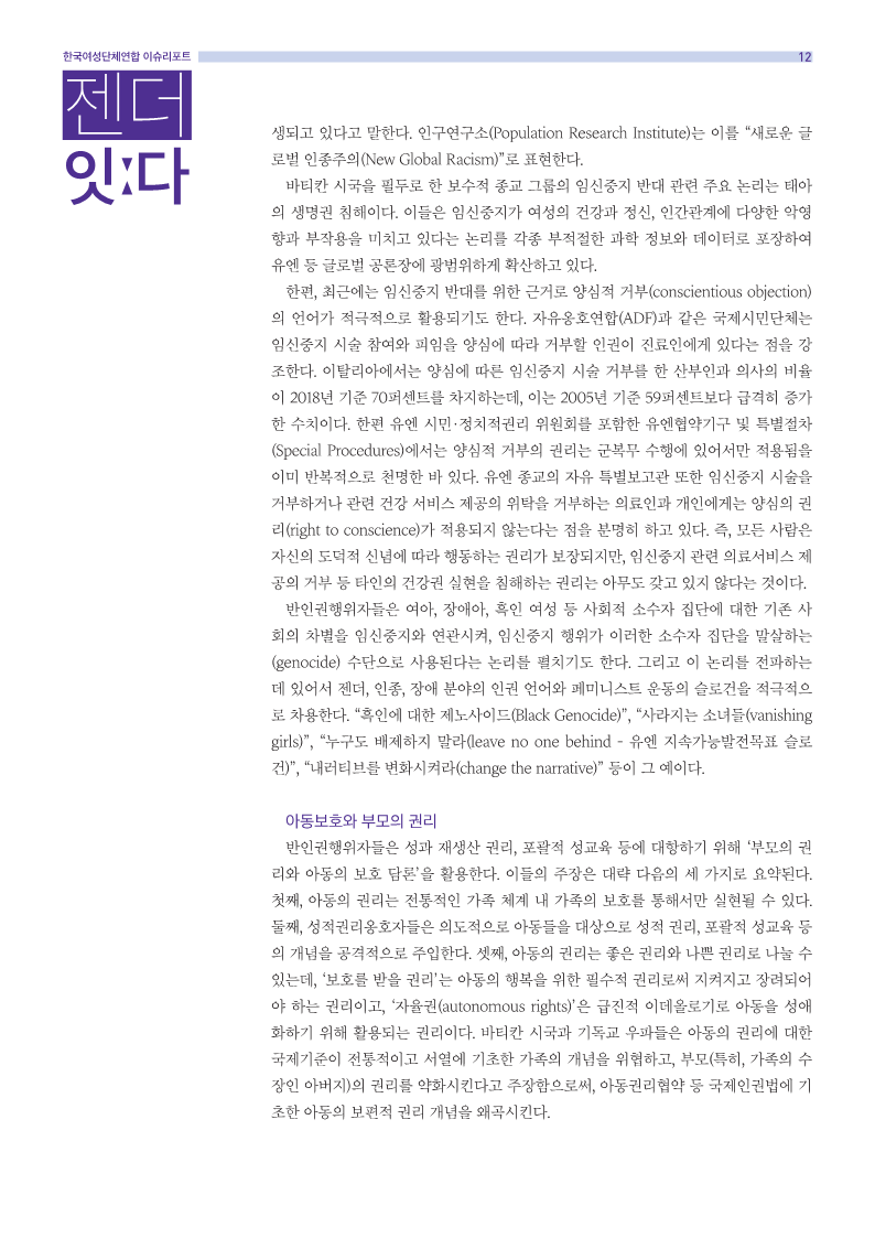 20210715_이슈리포트_7월호_12.png