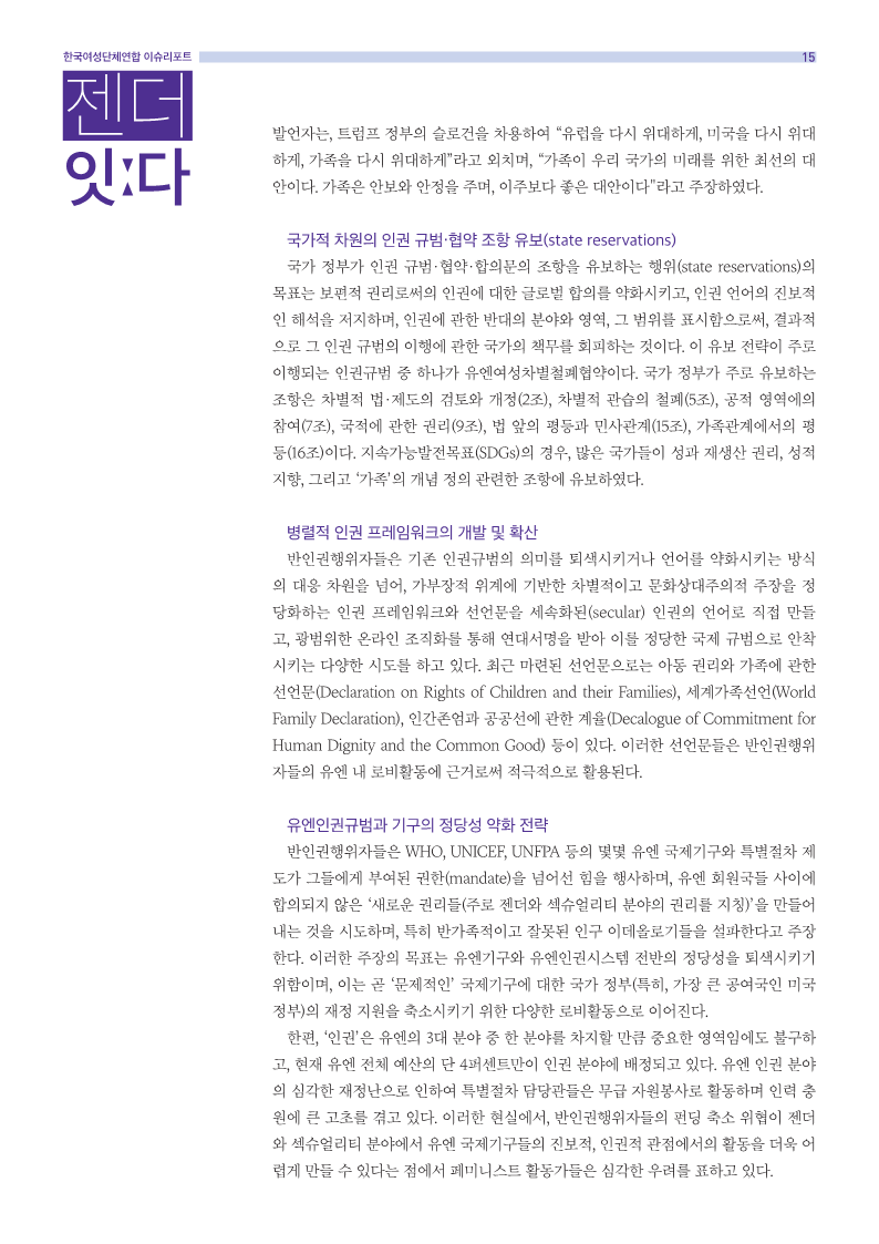 20210715_이슈리포트_7월호_15.png