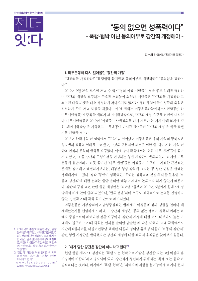 20210715_이슈리포트_7월호_18.png