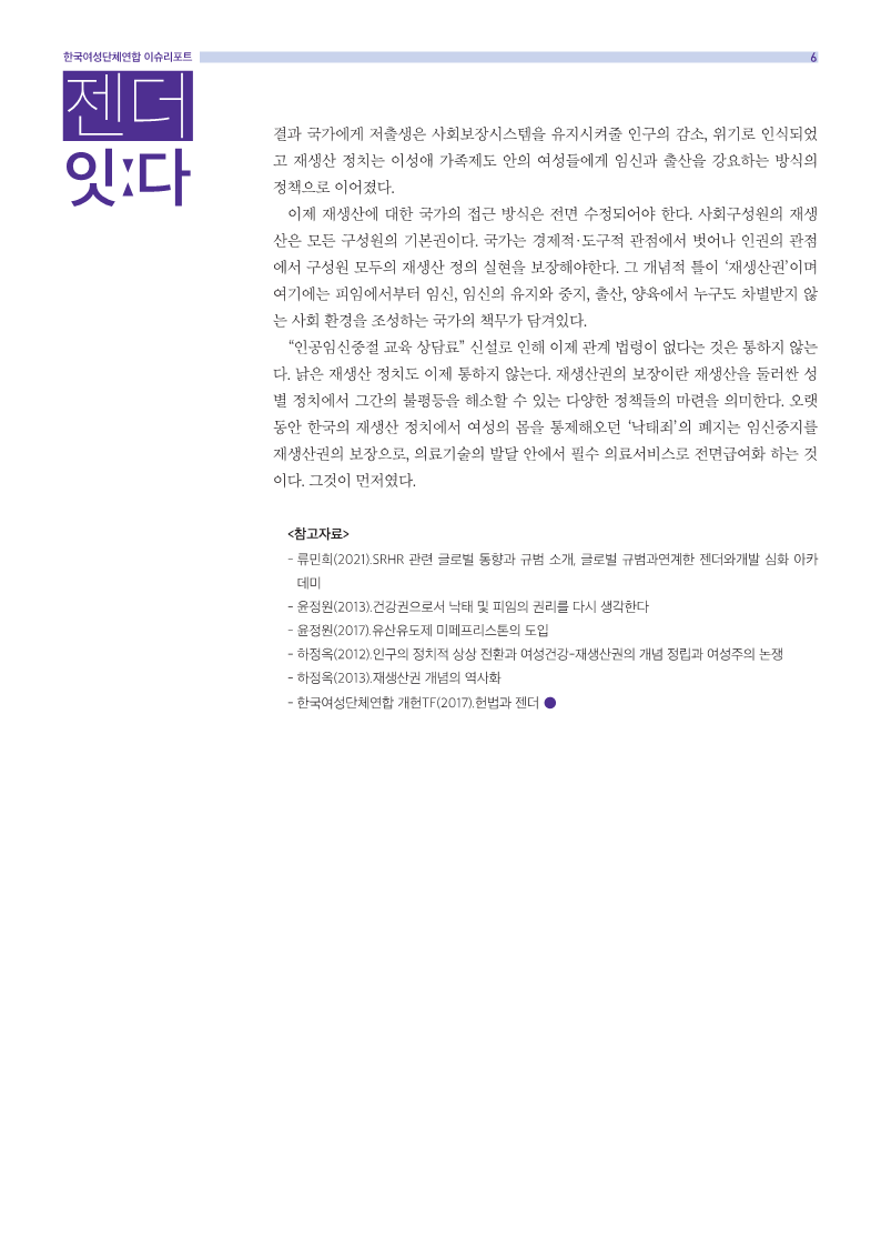 20210715_이슈리포트_7월호_6.png