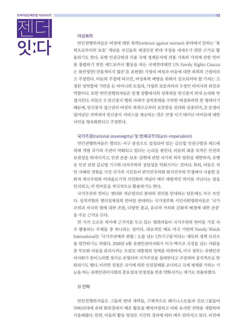 20210715_이슈리포트_7월호_13.png