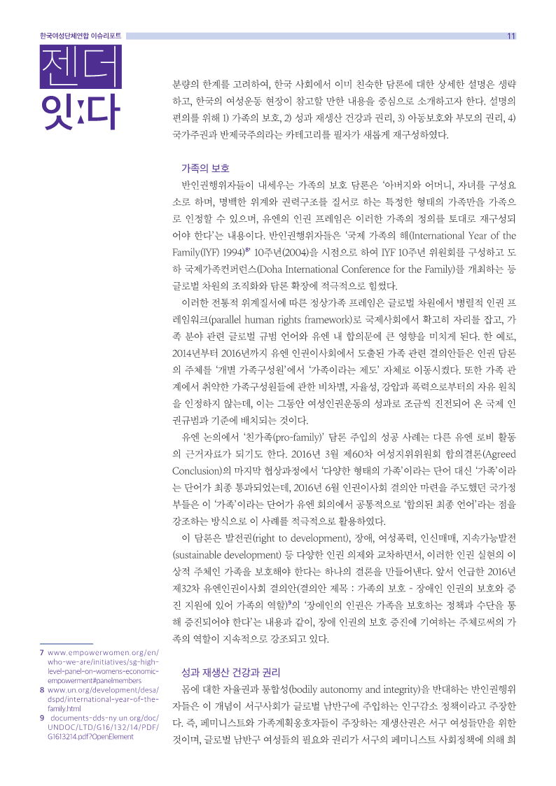 20210715_이슈리포트_7월호_11.png
