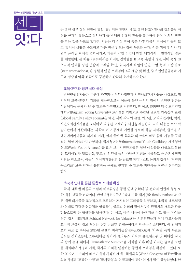 20210715_이슈리포트_7월호_14.png