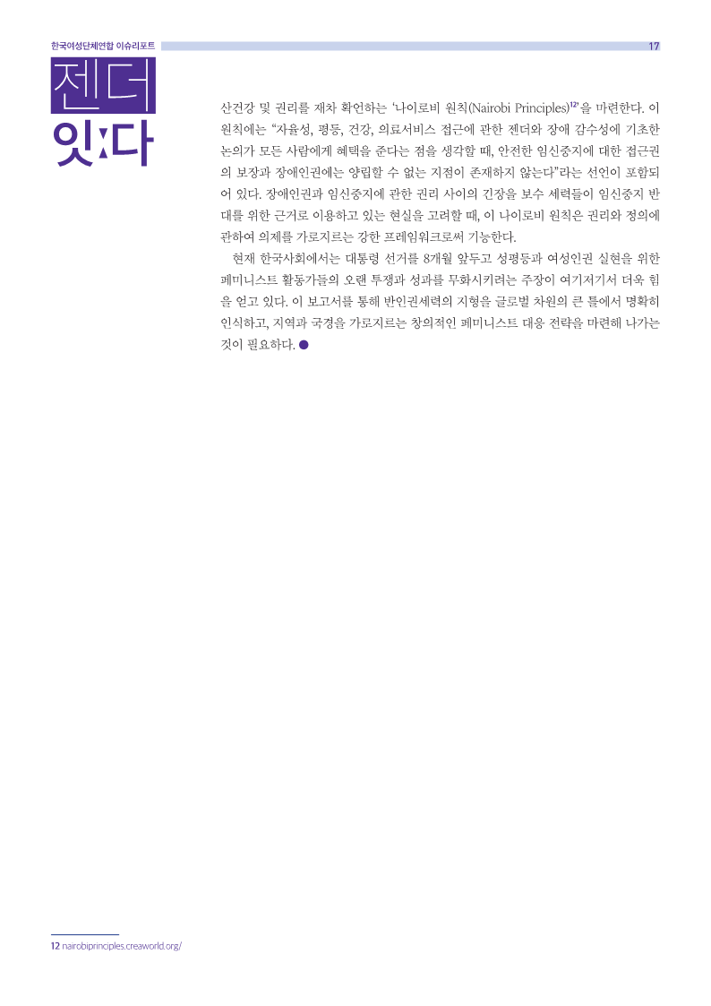 20210715_이슈리포트_7월호_17.png