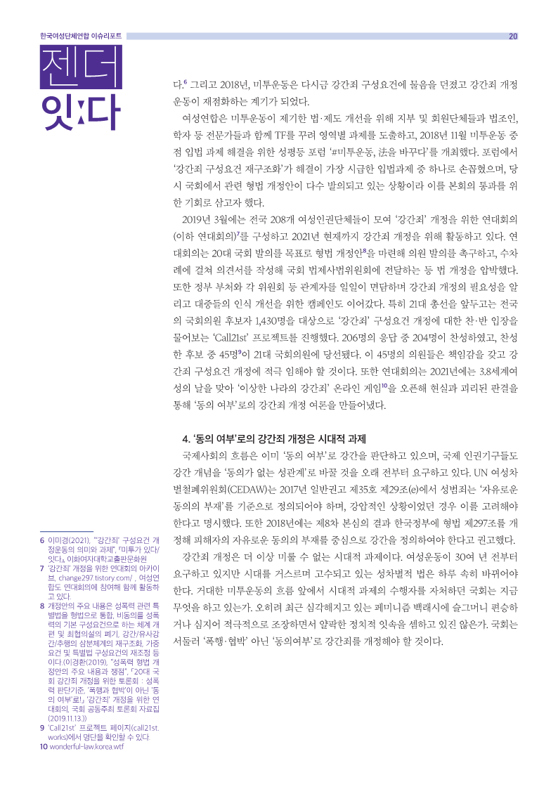 20210715_이슈리포트_7월호_20.png