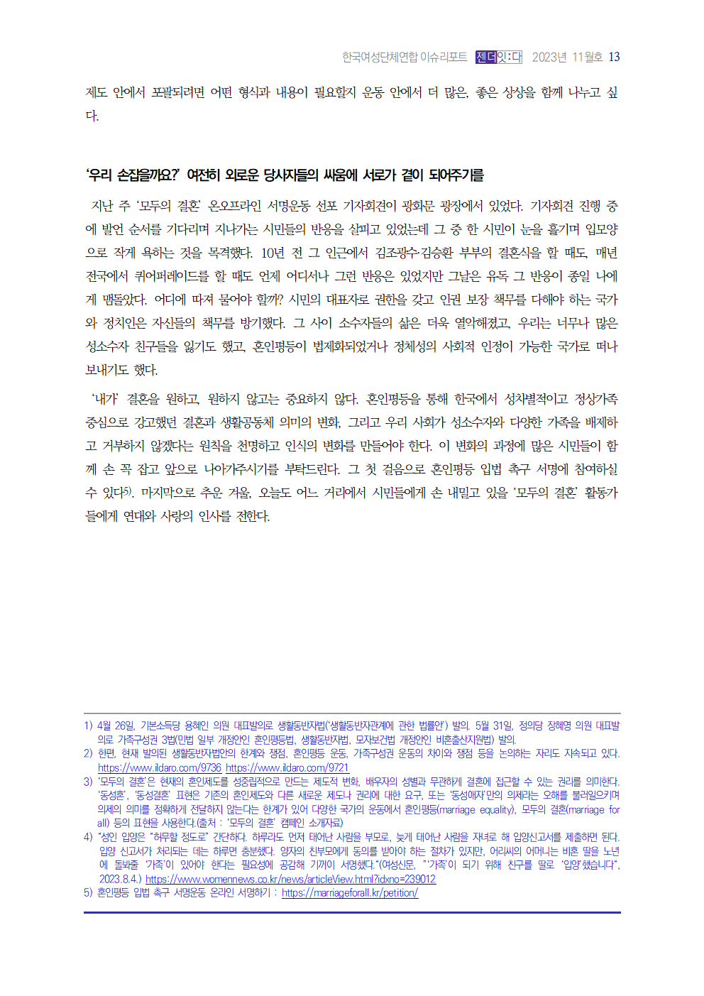 이슈리포트_11월효_김현수003.png