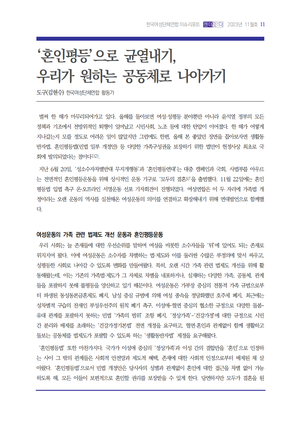 이슈리포트_11월효_김현수001.png