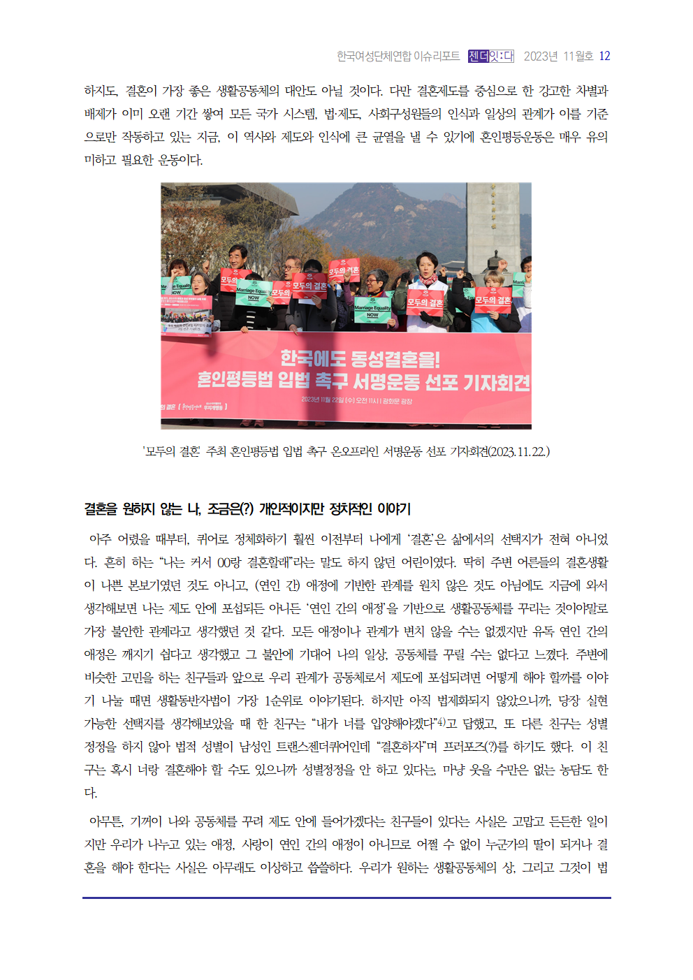 이슈리포트_11월효_김현수002.png