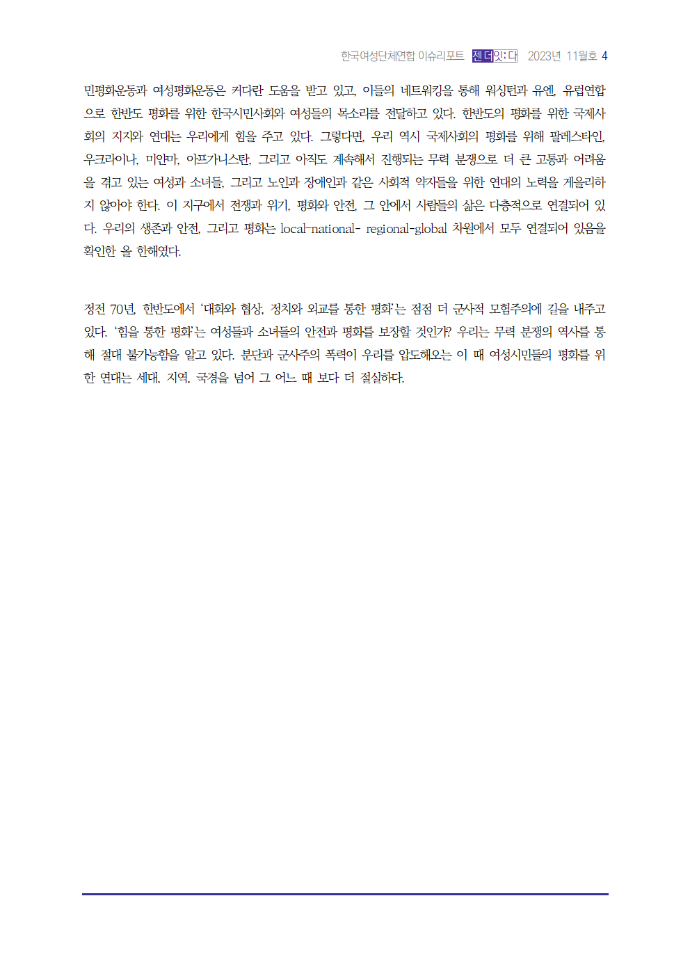 이슈리포트_11월호_김정수004.png