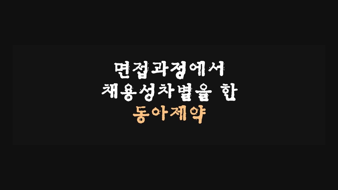 동아제약.jpg