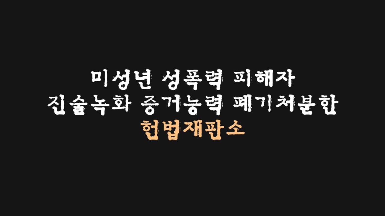 헌법재판소.jpg