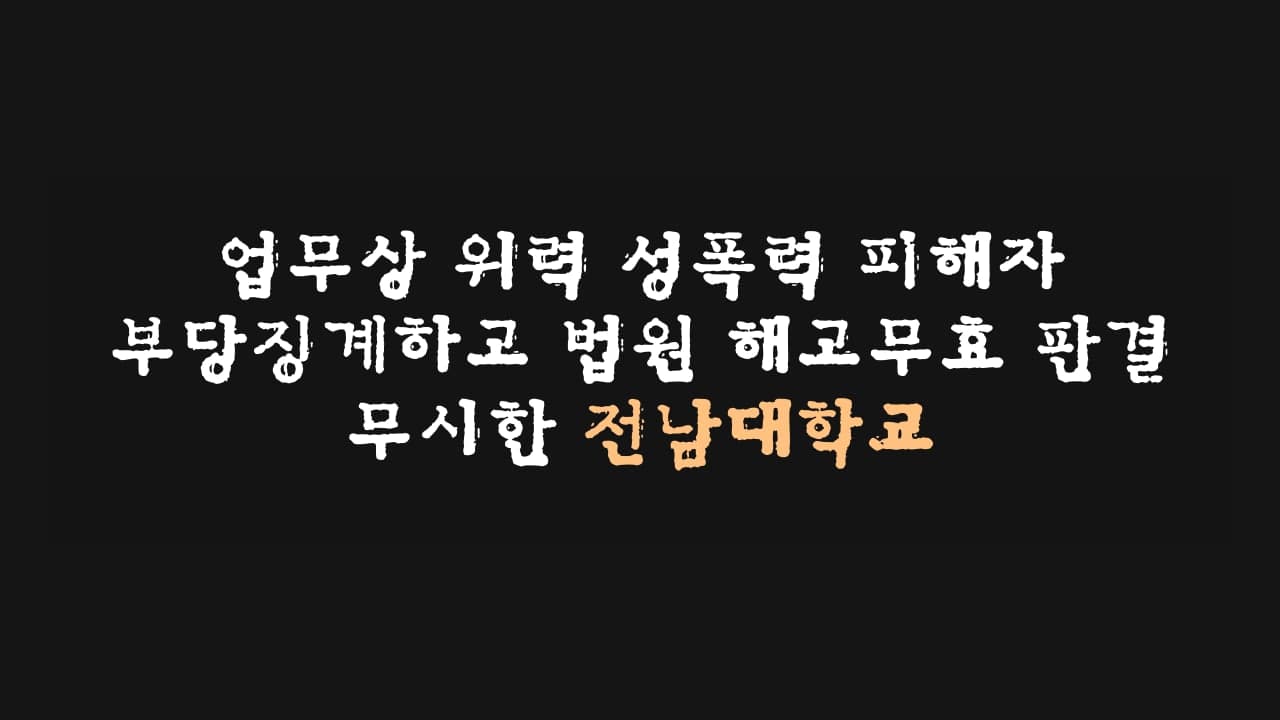 전남대학교.jpg
