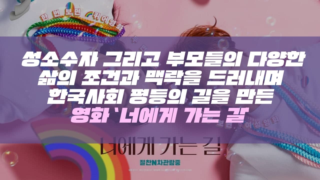 너에게가는길.jpg