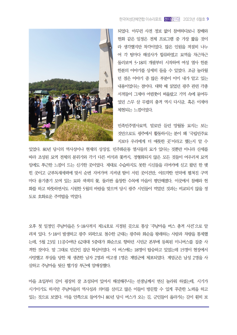 이슈리포트_6월_이준_사진추가(최종)003.png