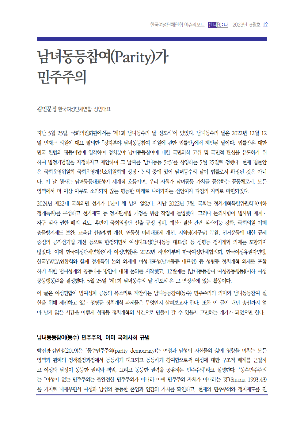 이슈리포트_6월_시원001.png
