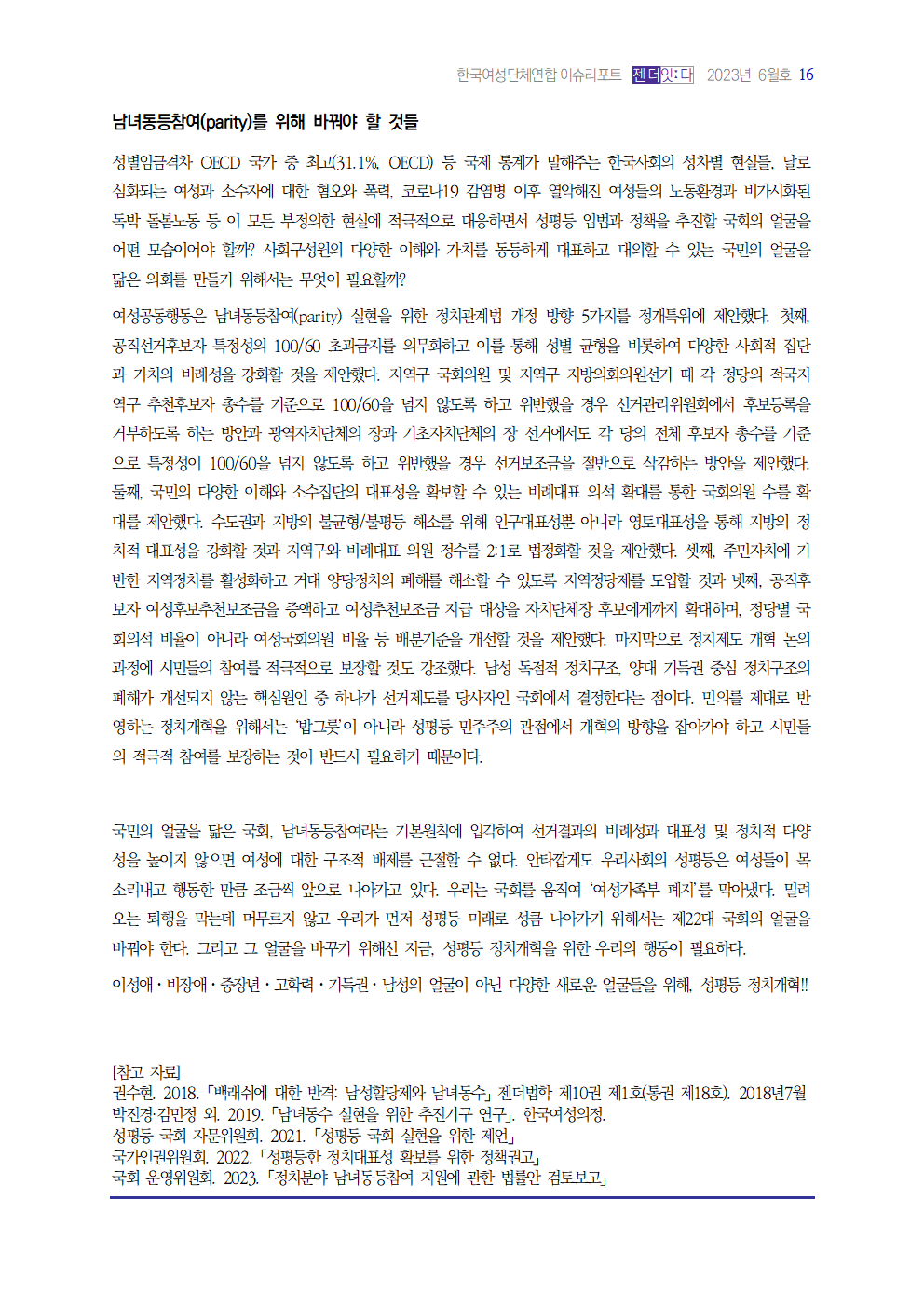 이슈리포트_6월_시원005.png