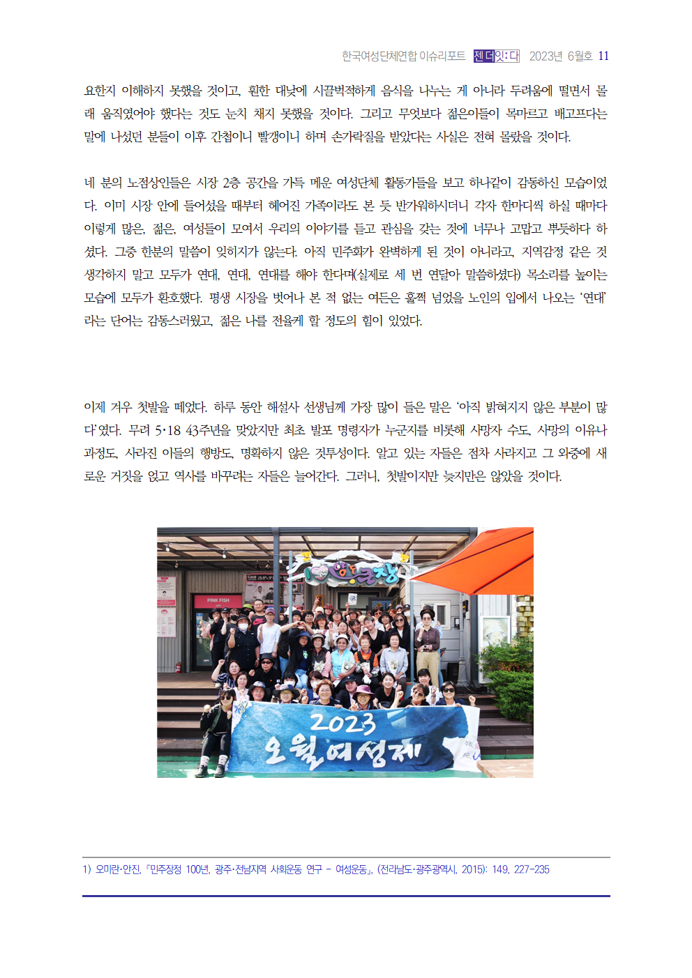이슈리포트_6월_이준_사진추가(최종)005.png