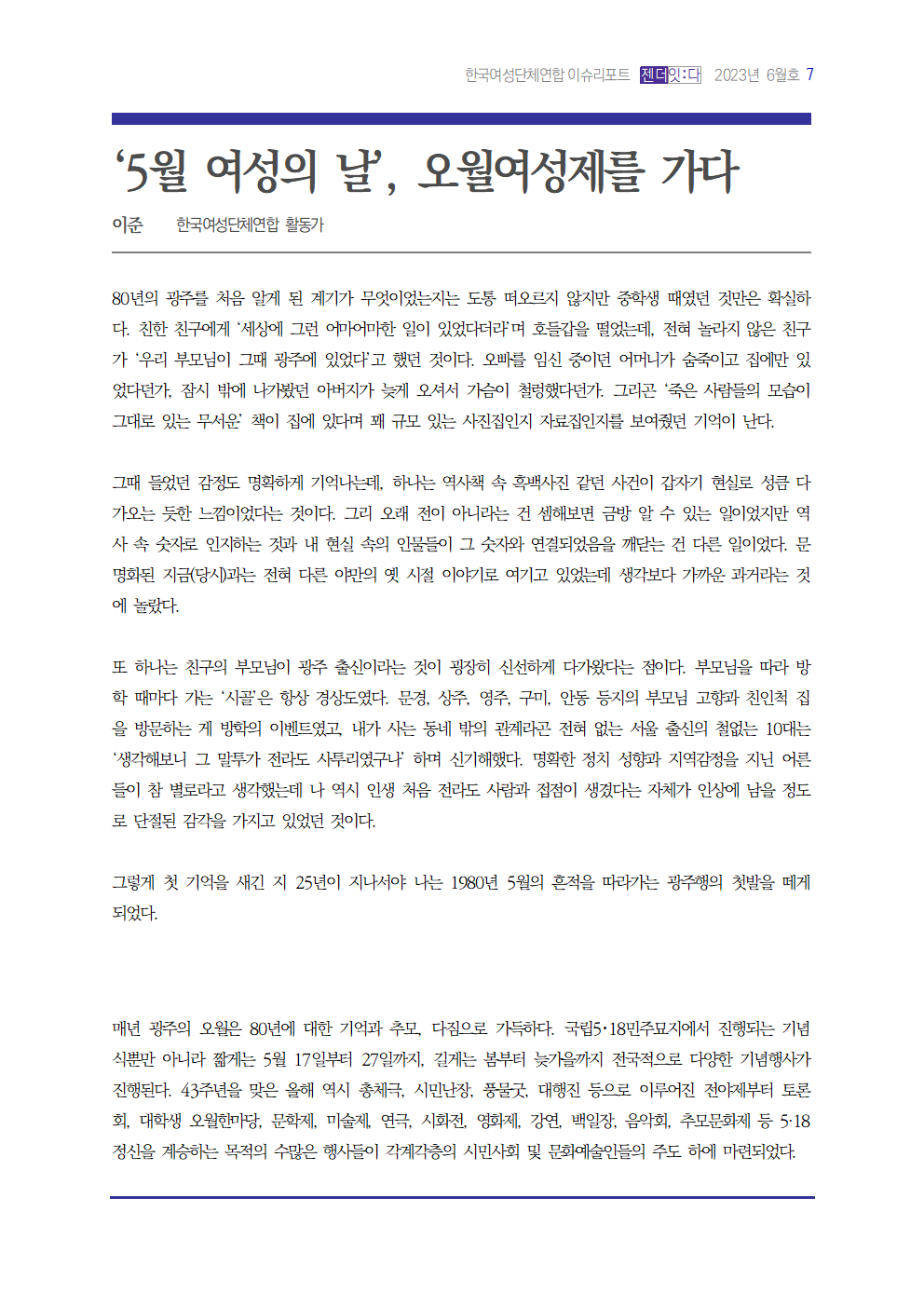 이슈리포트_6월_이준_사진추가(최종)001.png