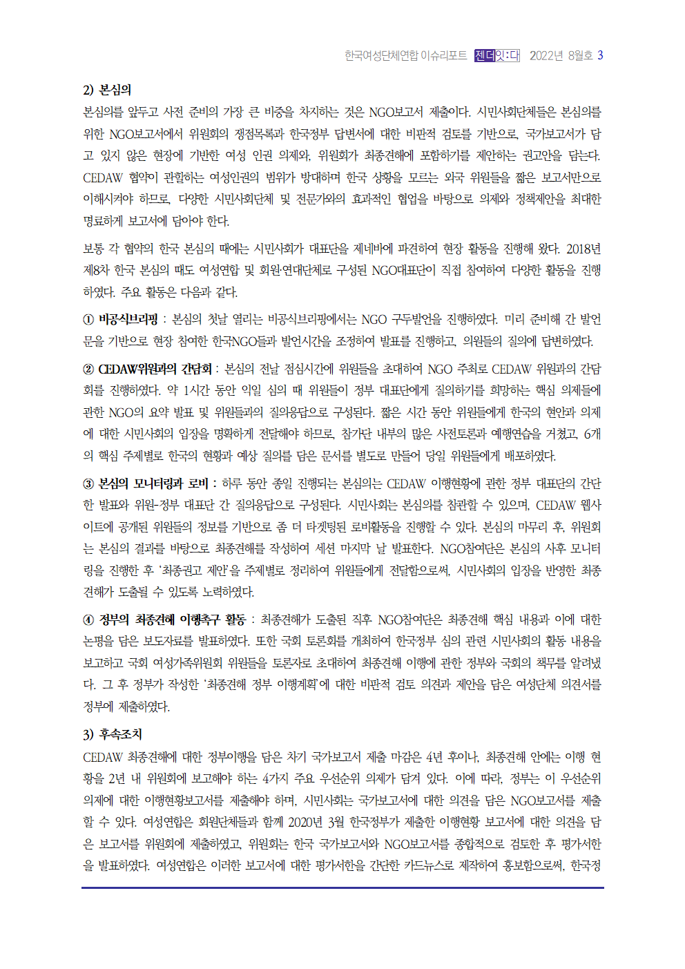 이슈리포트_202208_1_경진003.png