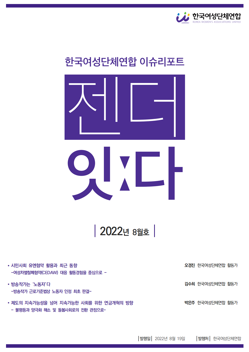 8월 표지001.png