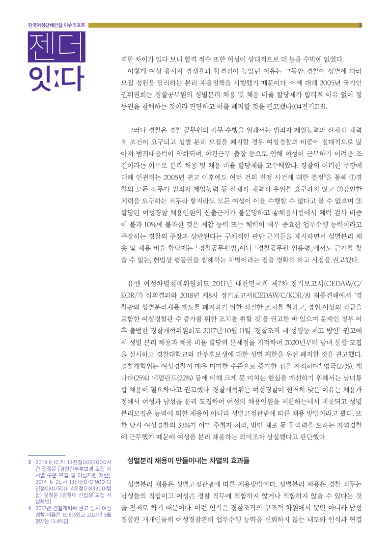 젠더잇다_10월호_3.png