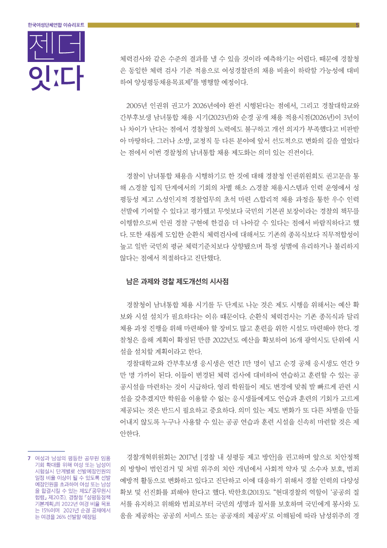젠더잇다_10월호_5.png