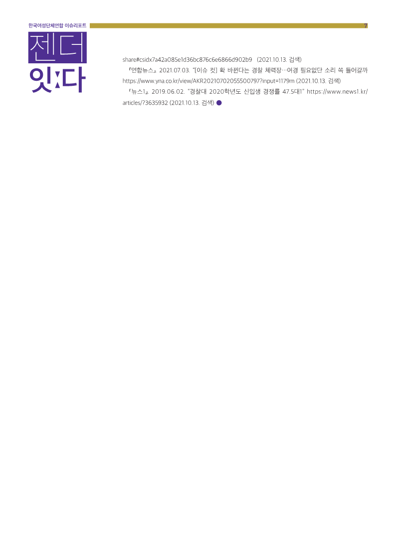 젠더잇다_10월호_7.png