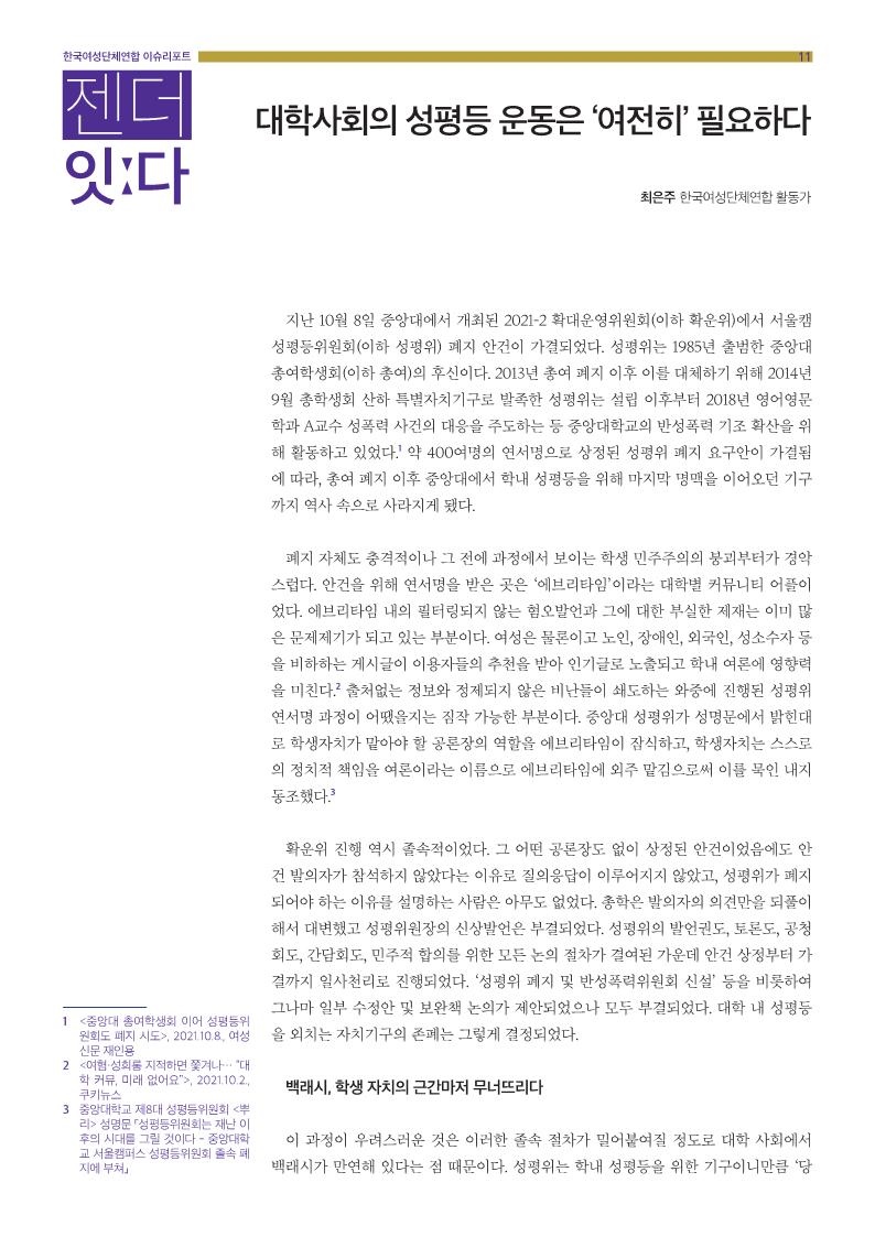 젠더잇다_10월호_11.png