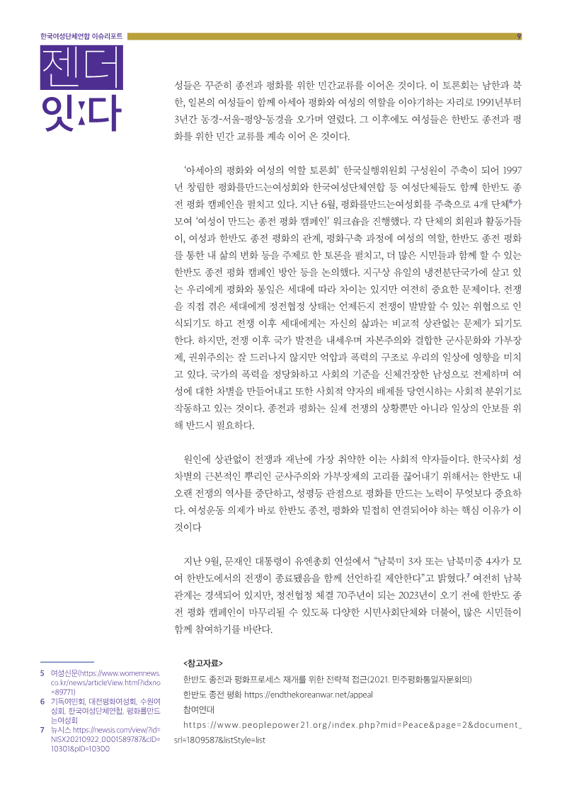 젠더잇다_10월호_9.png