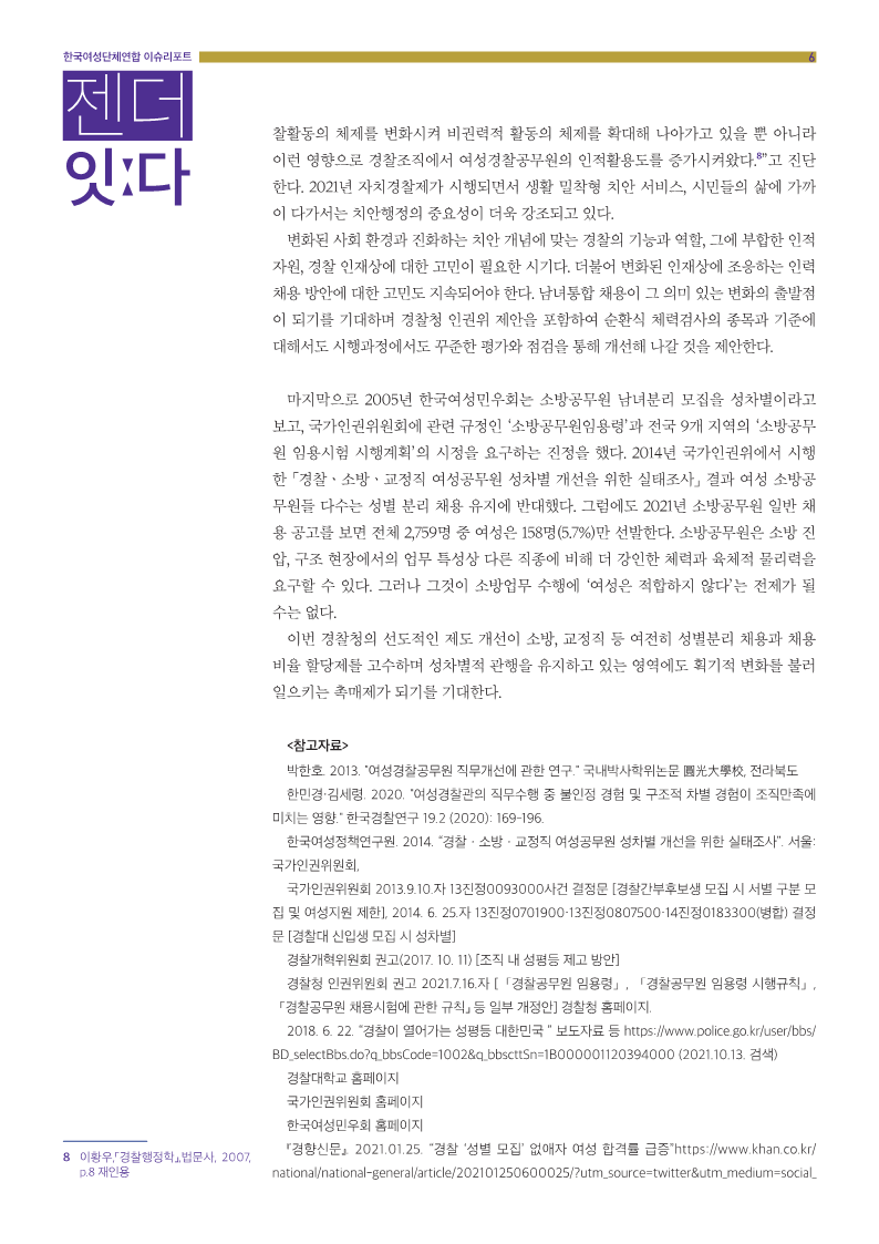 젠더잇다_10월호_6.png