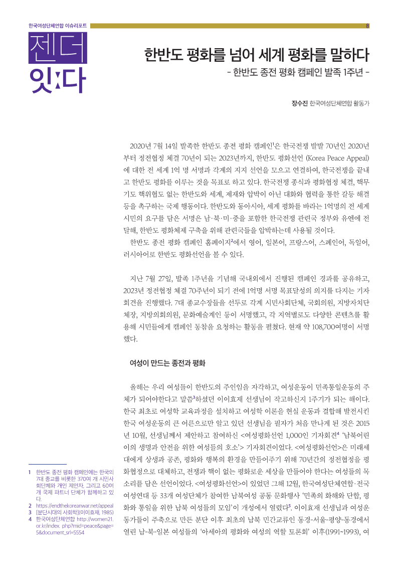 젠더잇다_10월호_8.png