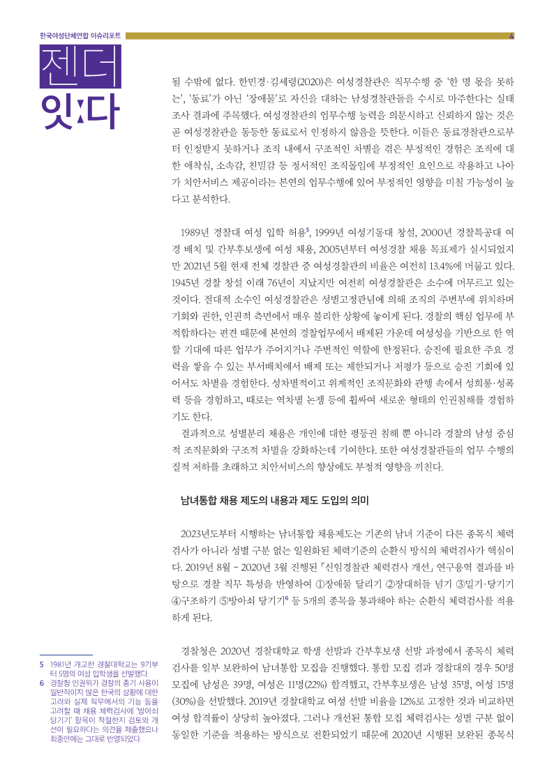 젠더잇다_10월호_4.png