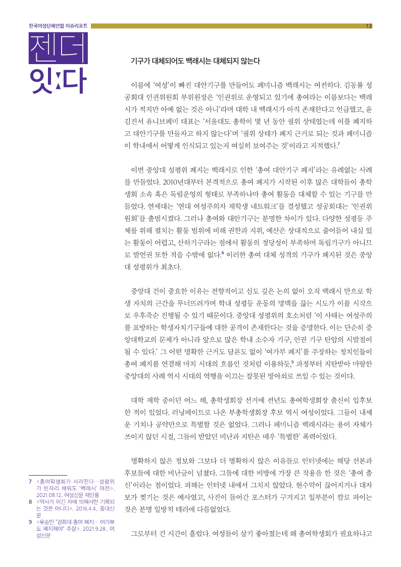 젠더잇다_10월호_13.png