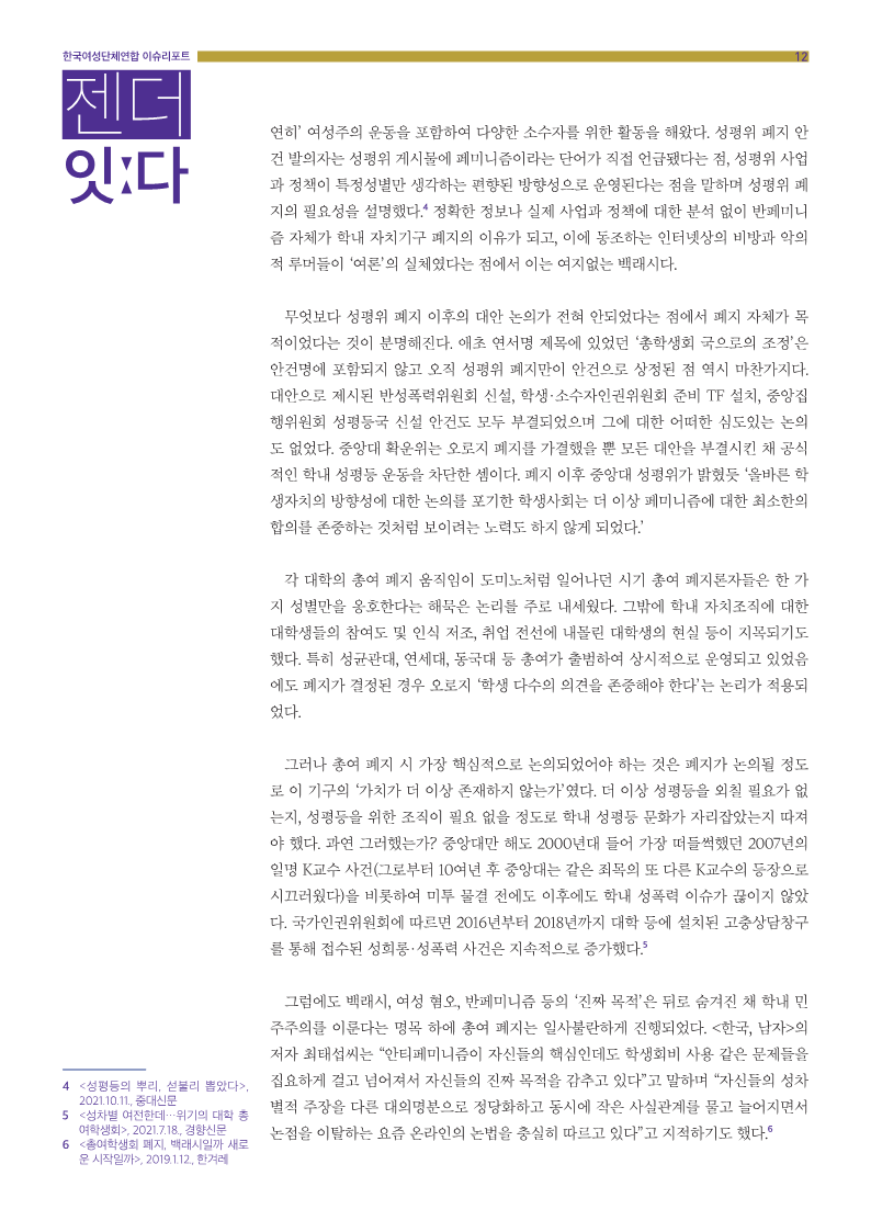 젠더잇다_10월호_12.png
