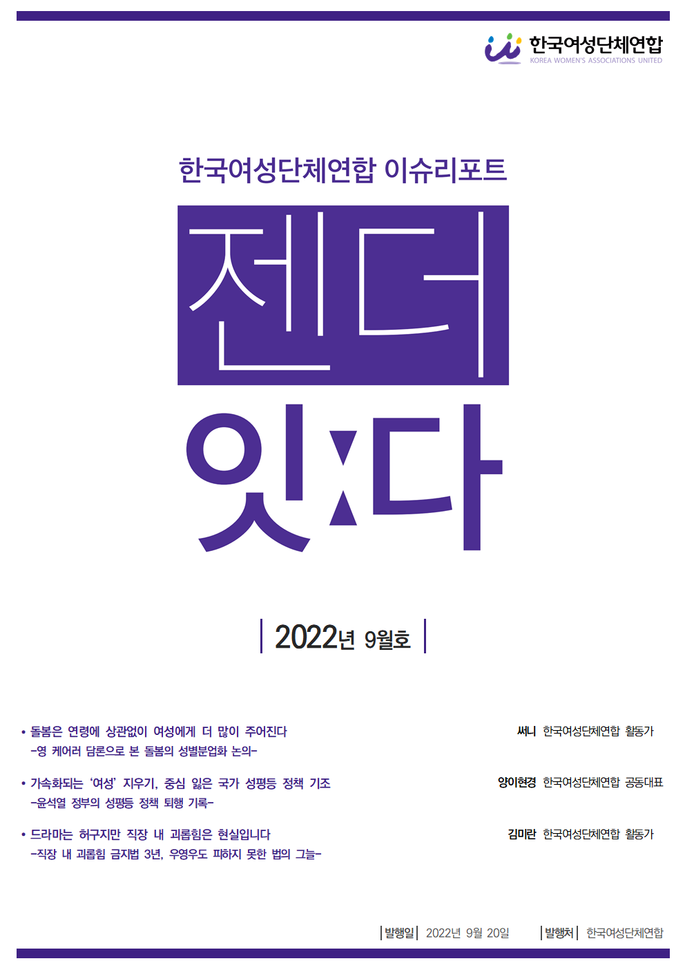 9월 표지001.png