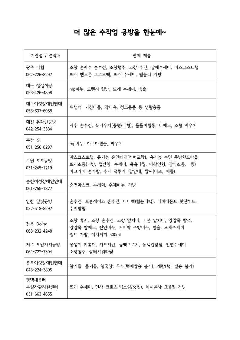 최종_굿즈구매좌표 (12)-복사_2.jpg