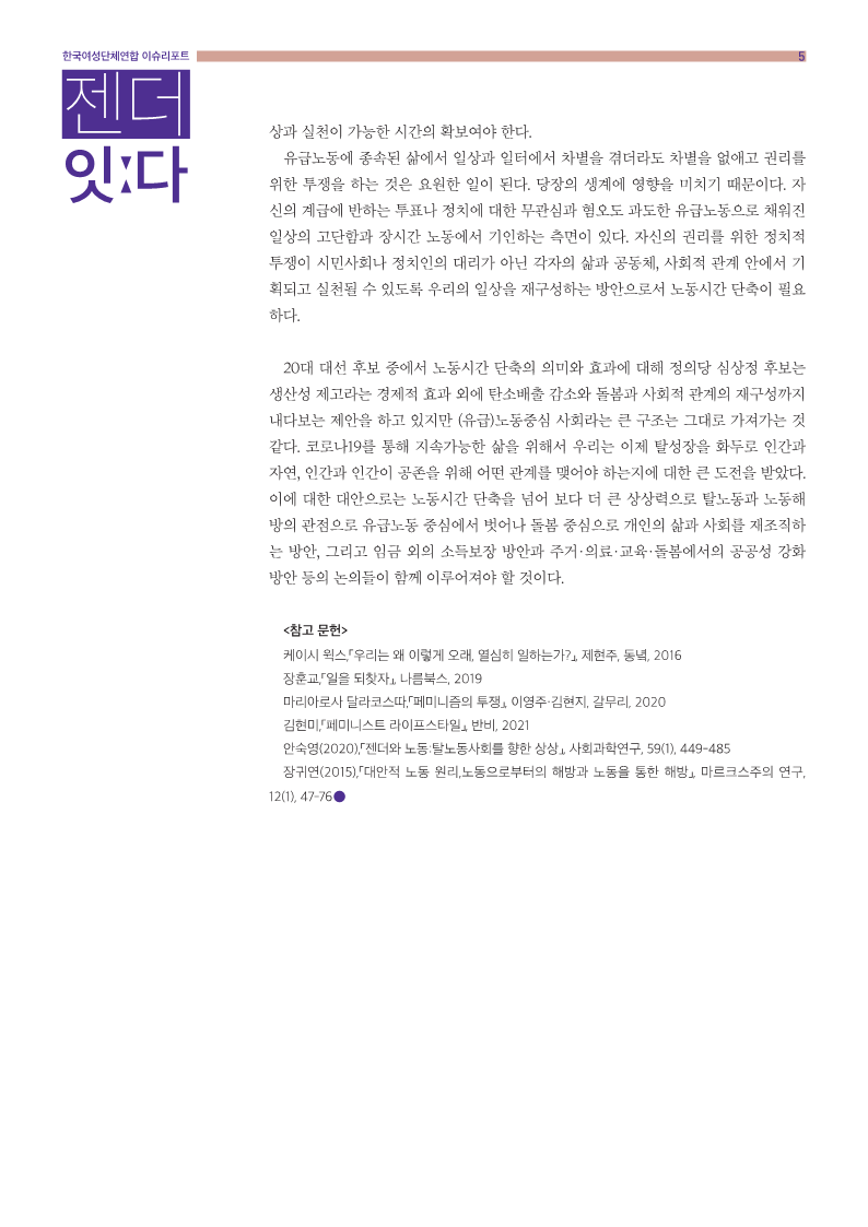 월젠더잇다11_5.png