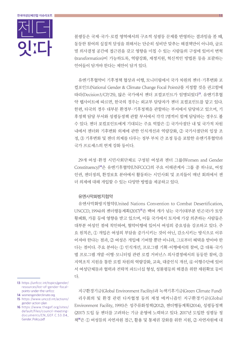 월젠더잇다11_11.png