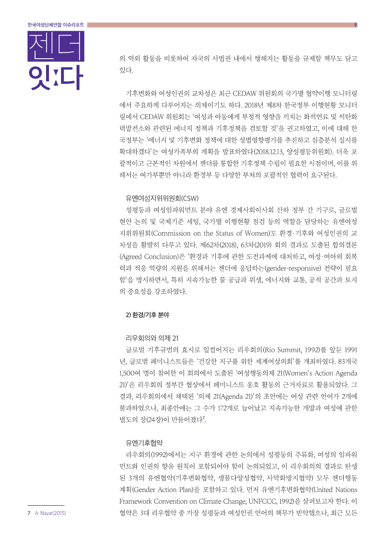 월젠더잇다11_9.png