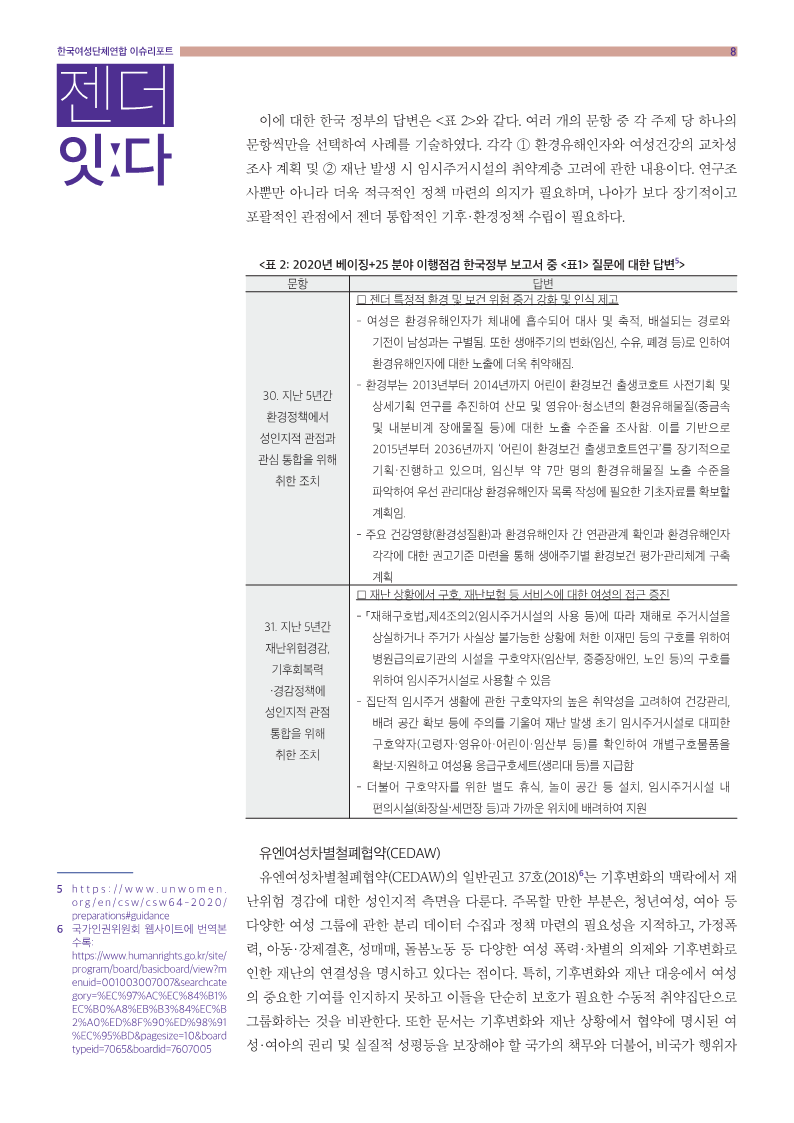 월젠더잇다11_8.png
