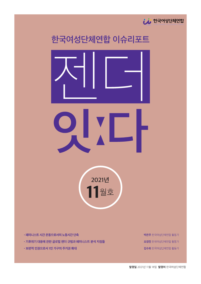월젠더잇다11_1.png