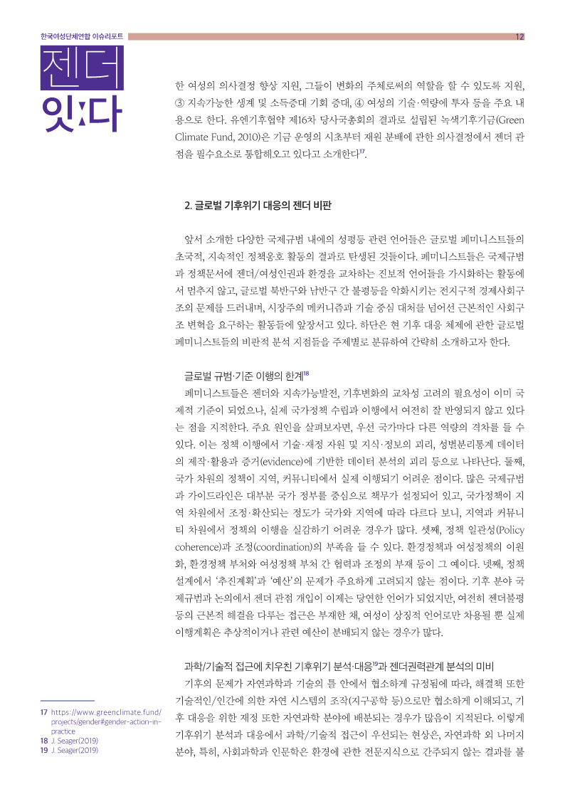월젠더잇다11_12.png