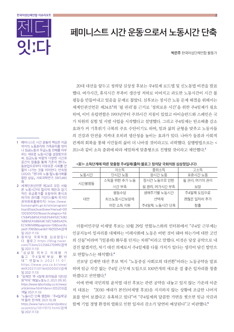 월젠더잇다11_2.png