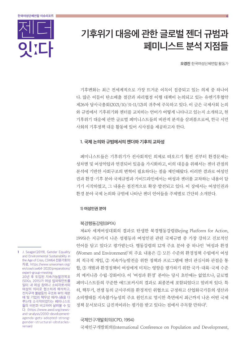 월젠더잇다11_6.png