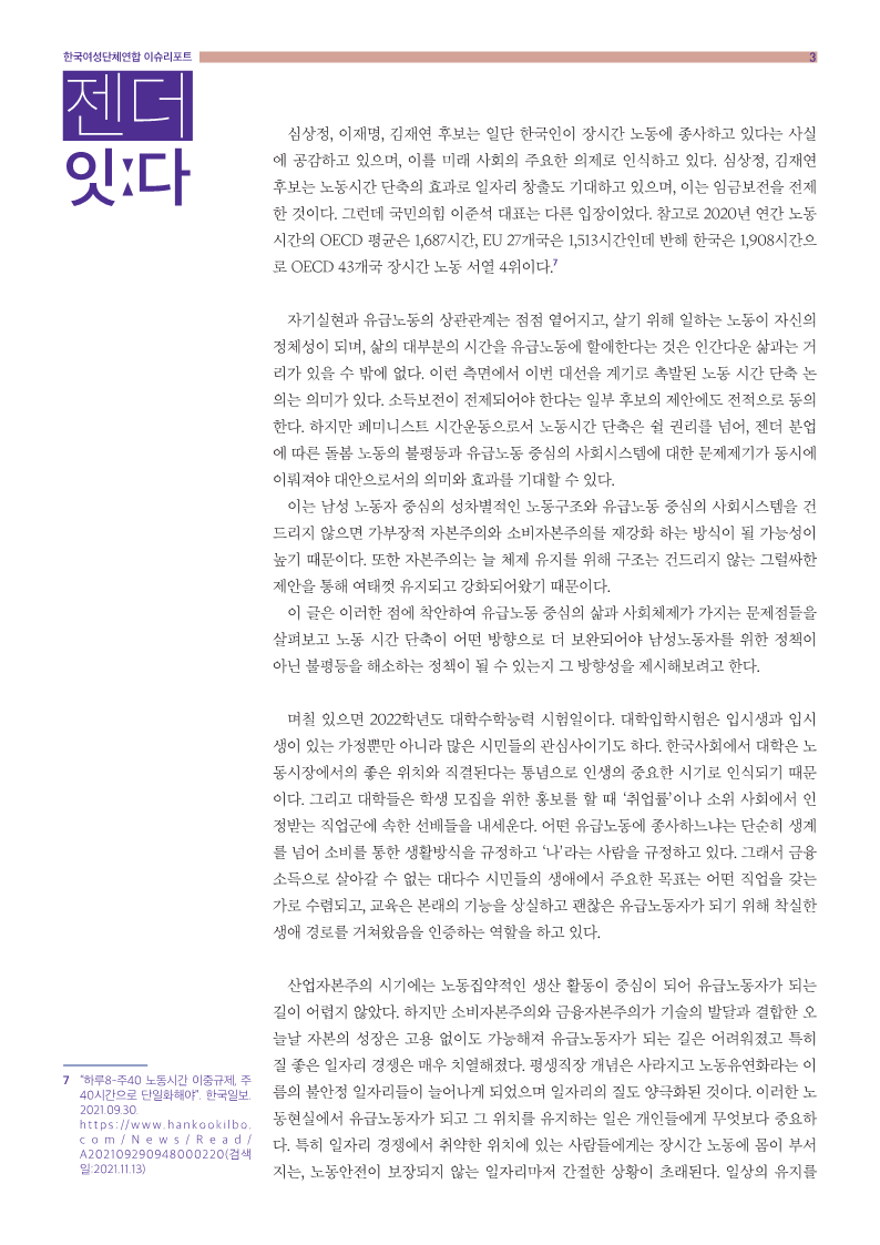 월젠더잇다11_3.png