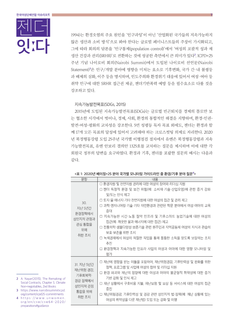 월젠더잇다11_7.png