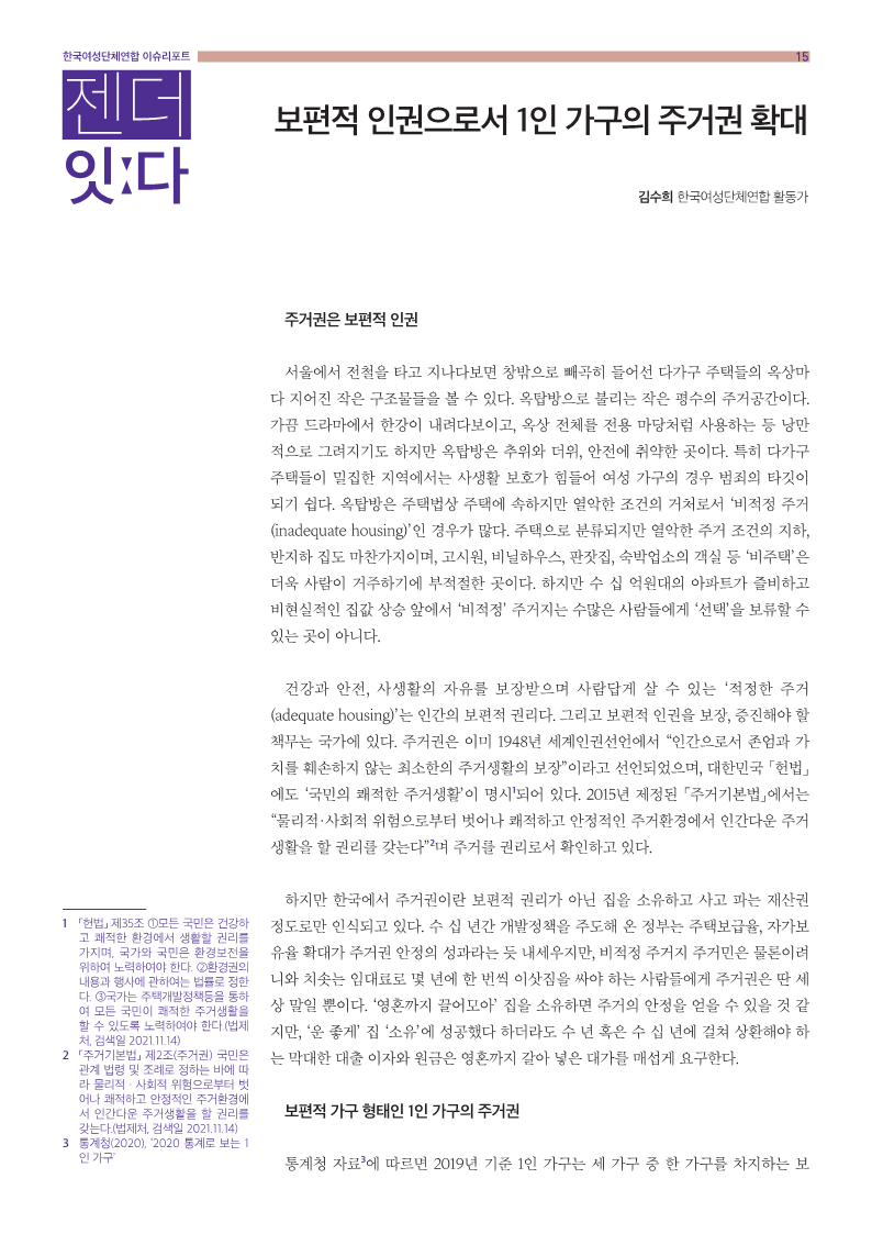 월젠더잇다11_15.png
